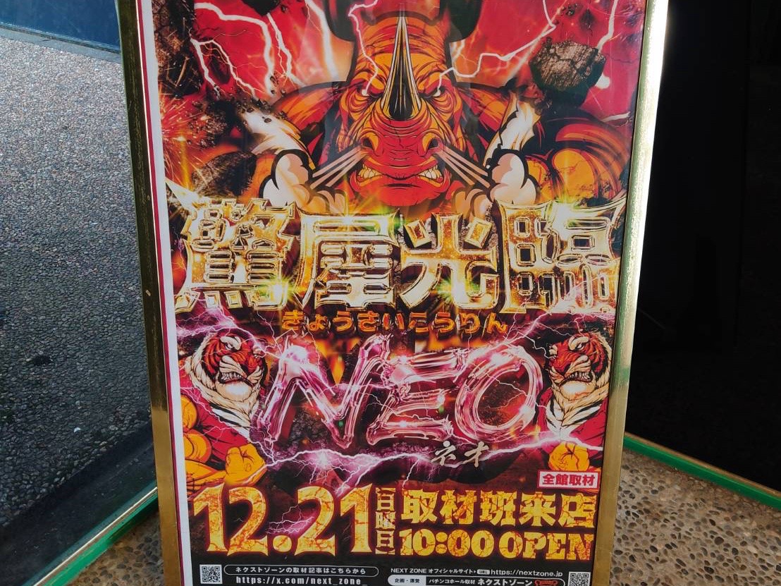 要らないもの発売する取りにきってください oO(🪨) (@techno4423) / Posts / X