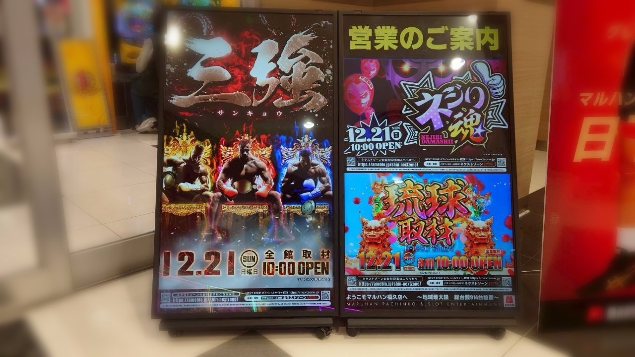 いつきまる⭐️まとめ売り 12/21 三強取材, ネジり魂取材, 琉球取材 | PREMIUMネクストゾーン