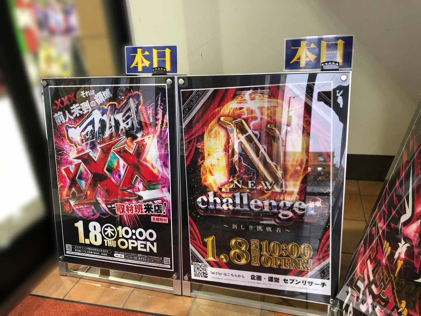 1/8 回胴XXX取材, 低貸わくわく取材 | PREMIUMネクストゾーン