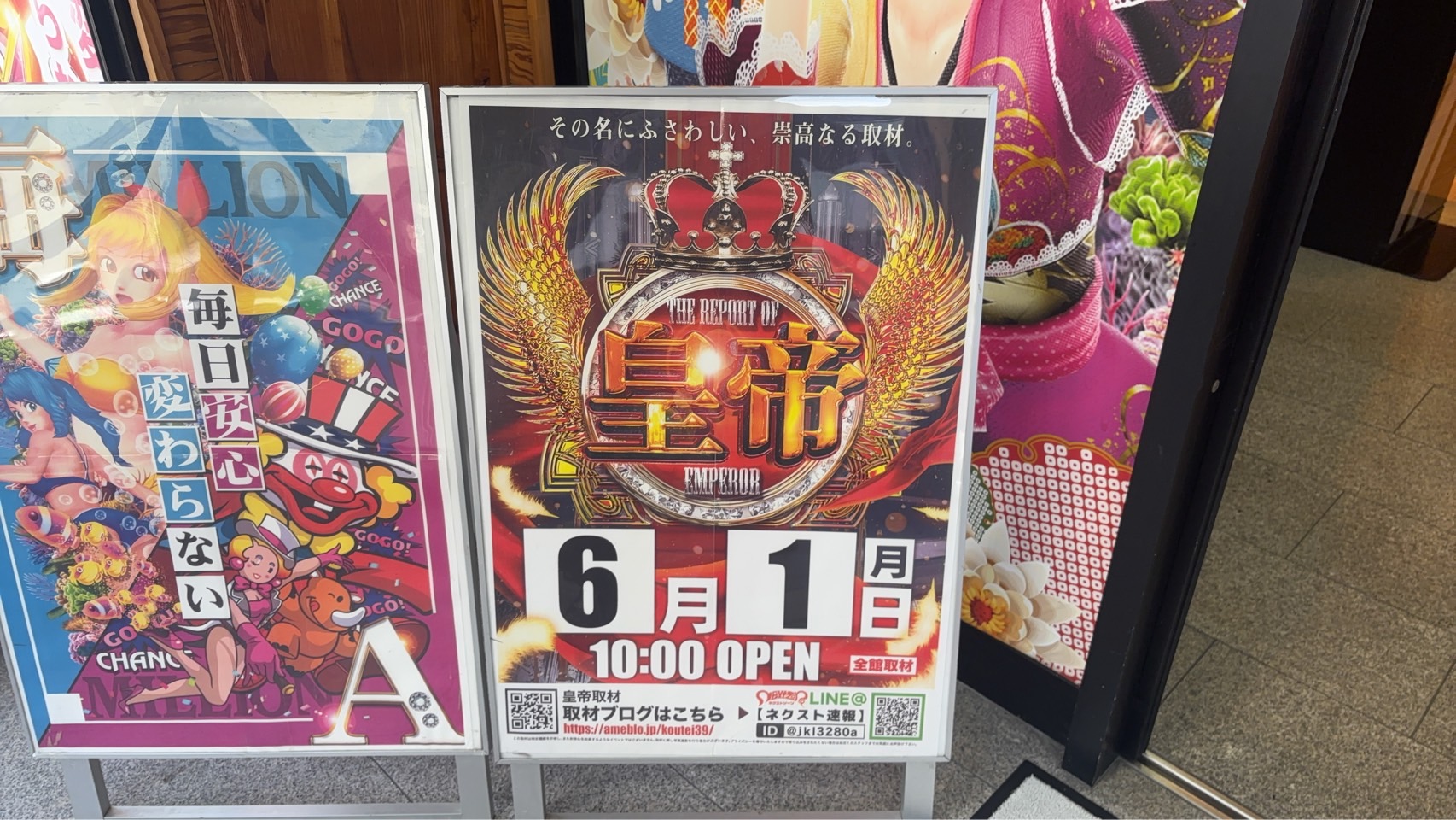 6/1 皇帝取材, スロットジョーカー取材 | PREMIUMネクストゾーン