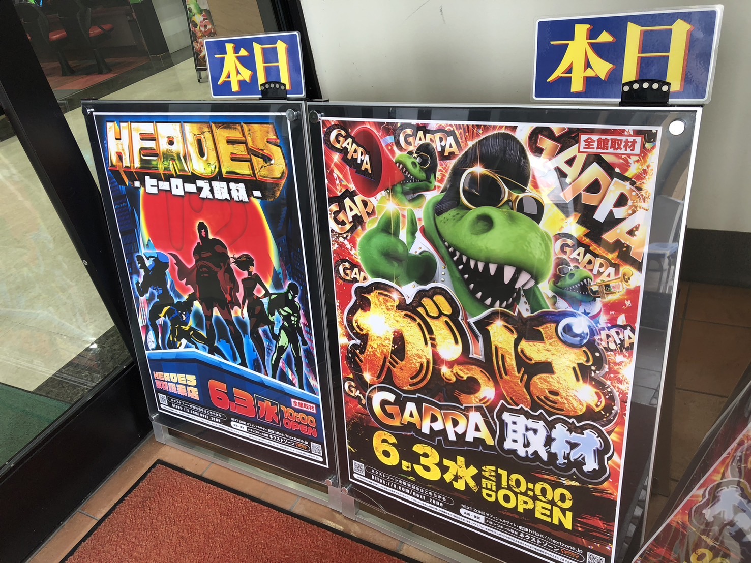 6/3 GAPPA取材, HEROES取材 | PREMIUMネクストゾーン | プレミアムな