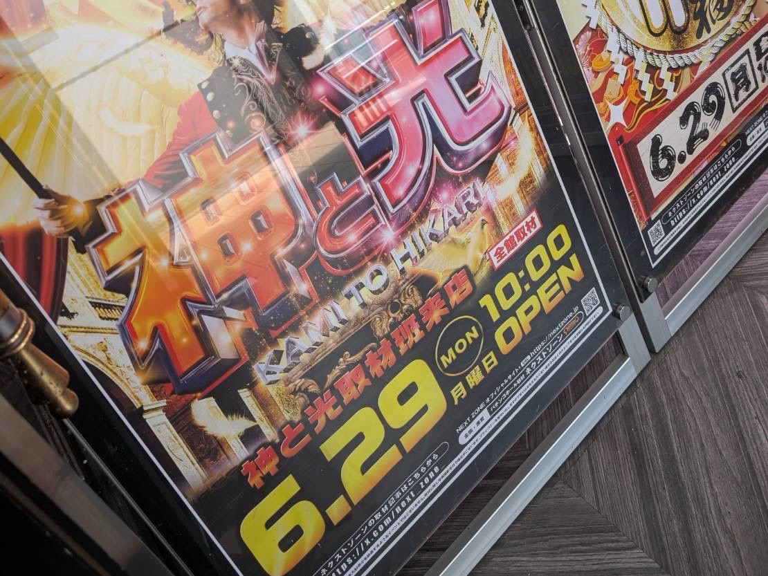 2超お得！未使用も多数！デパコスのみまとめ売り100点以上！ 6/29 笑う角には福来る取材, 神と光取材 | PREMIUMネクストゾーン