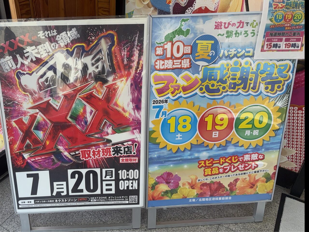7/20 ユニオン取材, 回胴XXX取材 | PREMIUMネクストゾーン