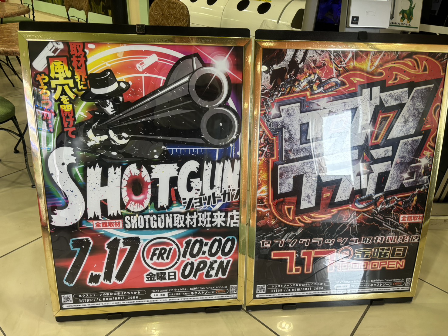 7/17 セブンクラッシュ取材, SHOTGUN取材 | PREMIUMネクストゾーン
