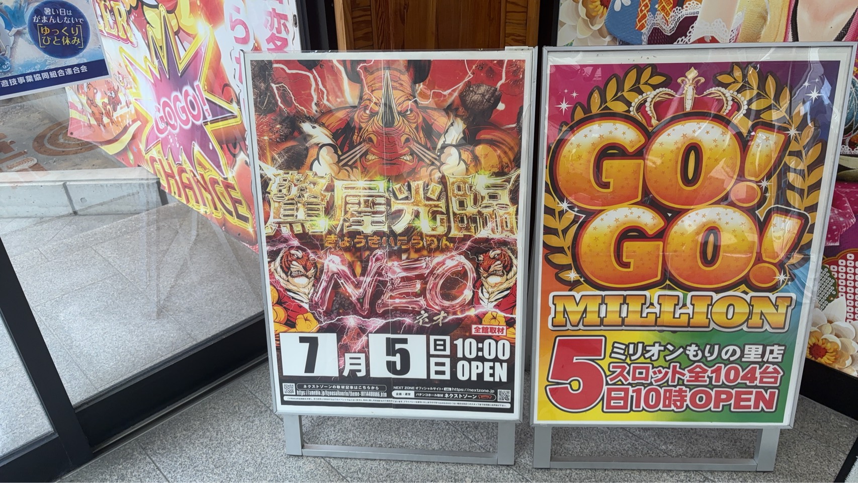 コット ＠まとめ売り歓迎 7/5 驚犀光臨NEO取材, ユニオン取材 | PREMIUMネクストゾーン