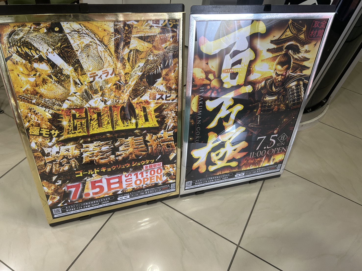 7/5 百万極取材, GOLD恐竜集結取材 | PREMIUMネクストゾーン