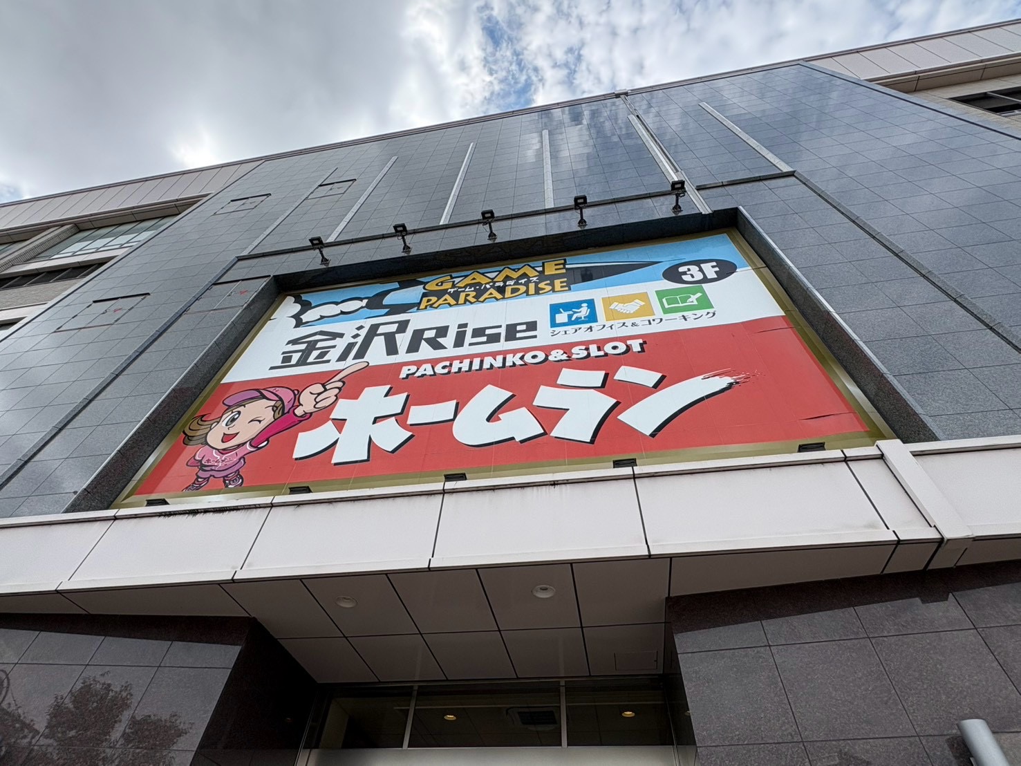 8/14 あそぼう！ていかしの杜取材 | PREMIUMネクストゾーン