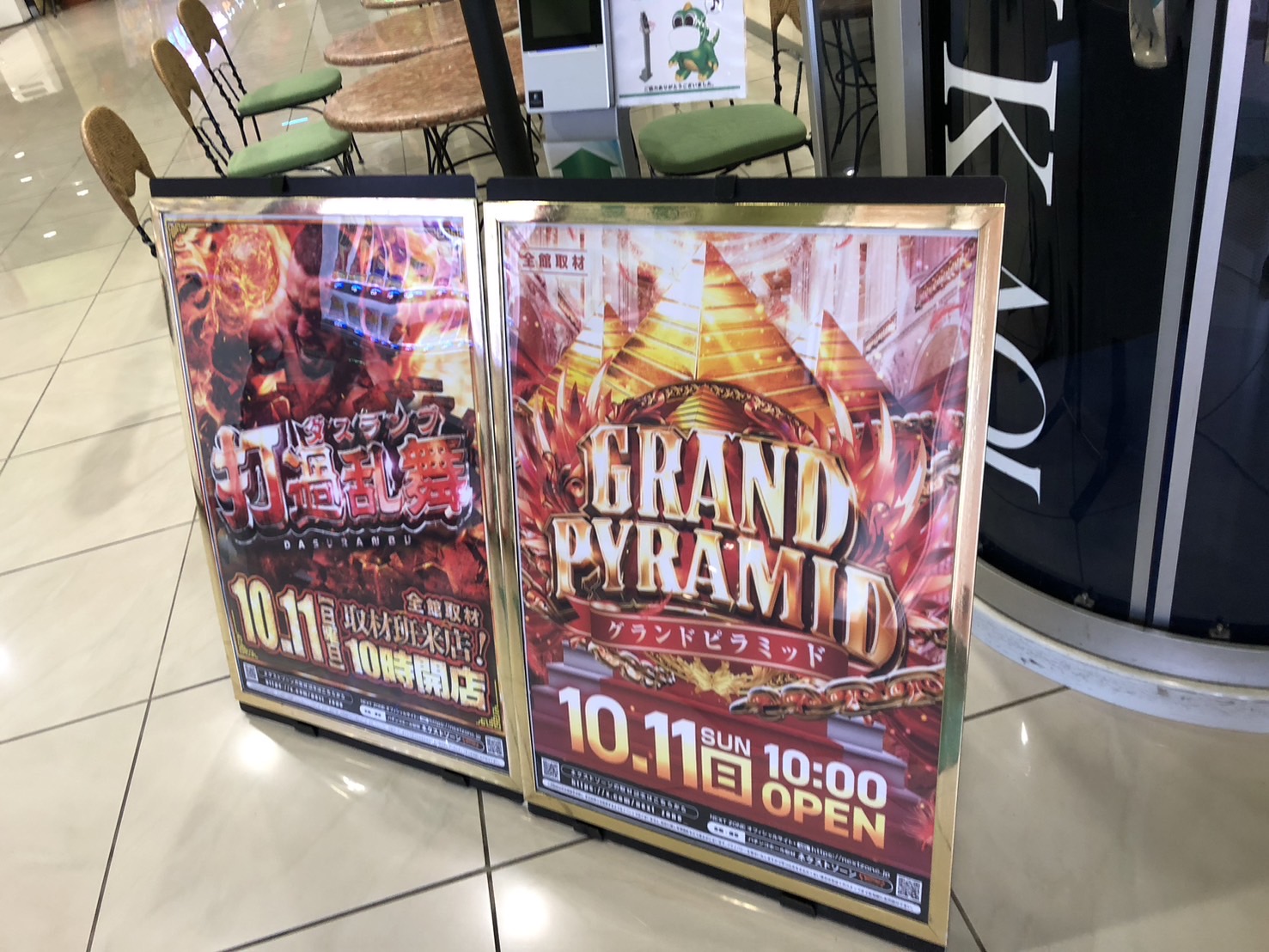 10/11 打過乱舞(ダスランブ)取材, グランドピラミッド取材 | PREMIUM